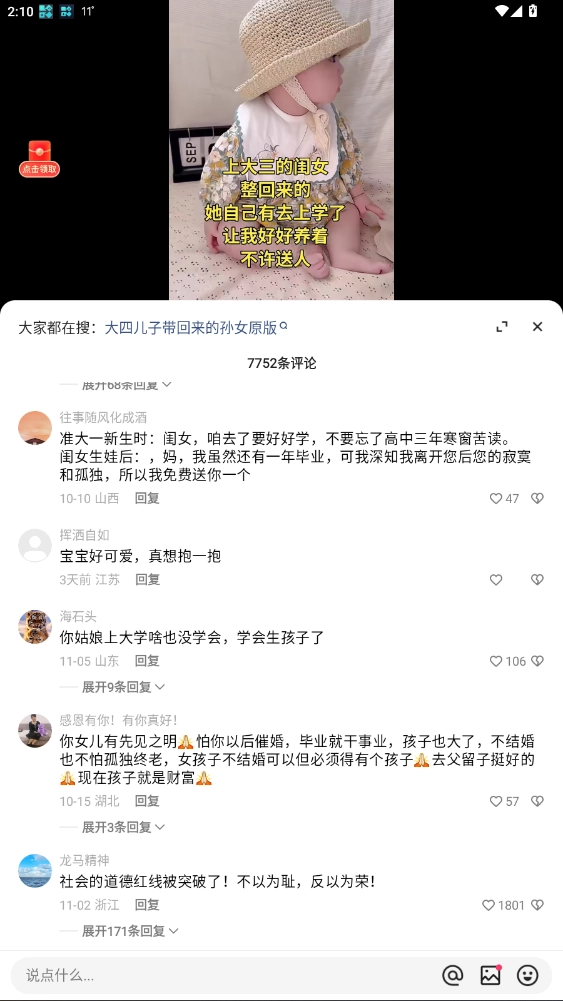 快手lite安卓2025版