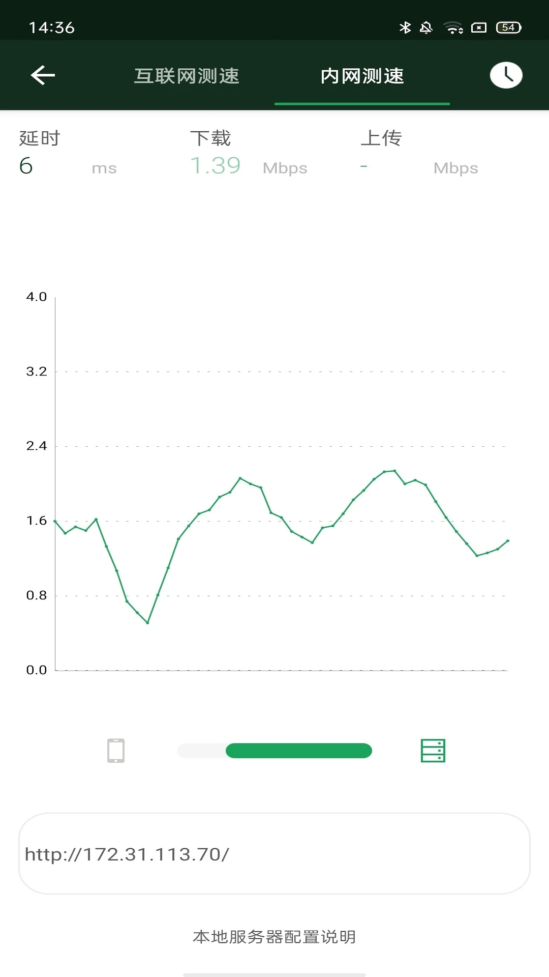 wifi魔盒最新版截圖0