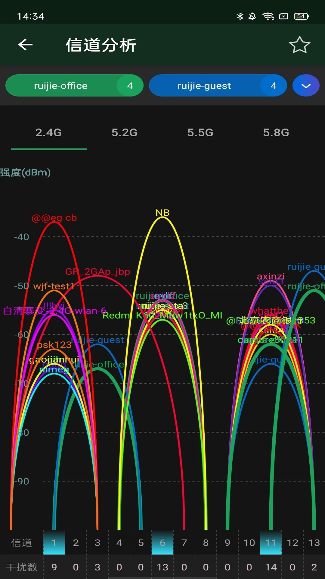 wifi魔盒最新版截圖4