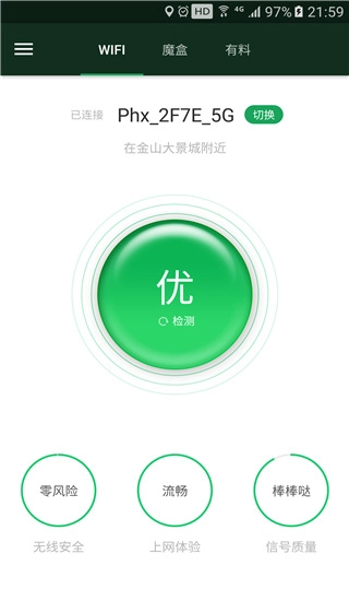 wifi魔盒最新版安裝包下載
