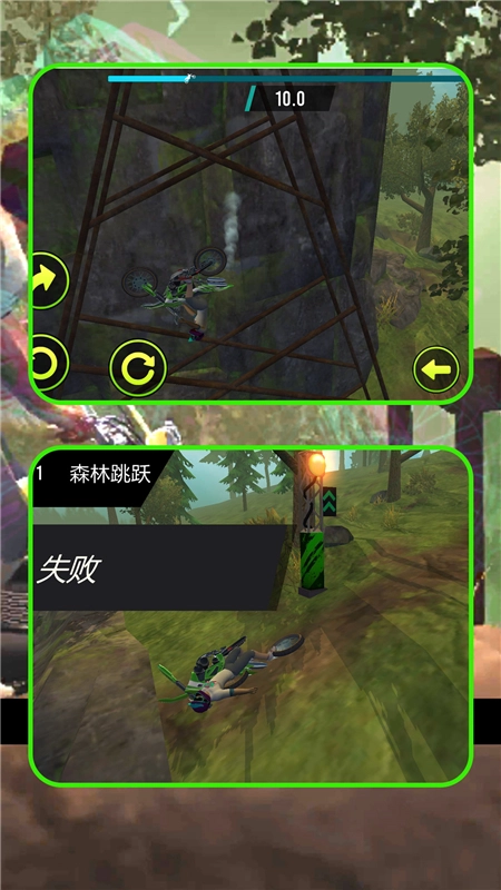 荒野摩托手机版