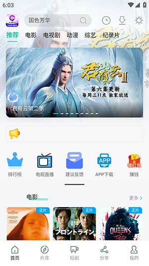 天涯影视安卓最新版图1
