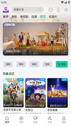天涯影视安卓最新版图2