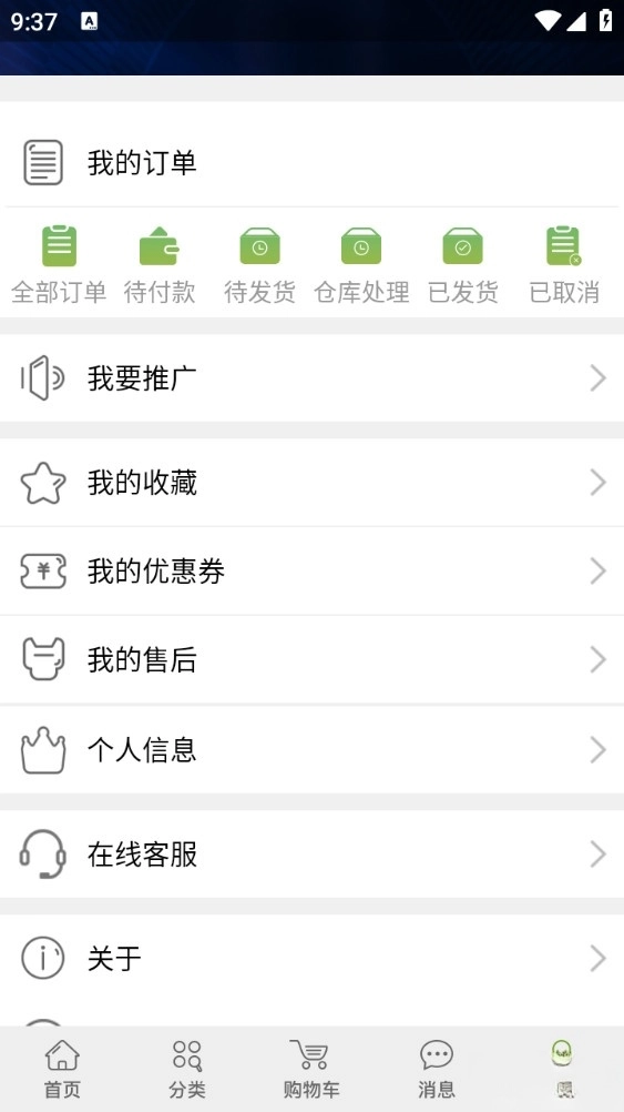 宝健商城