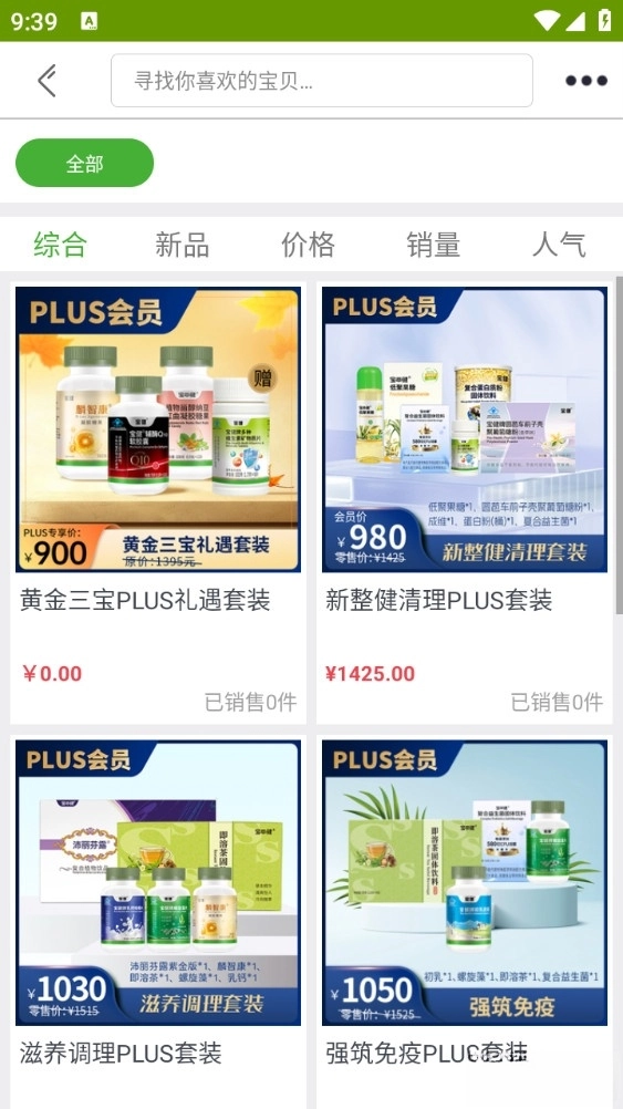 宝健商城