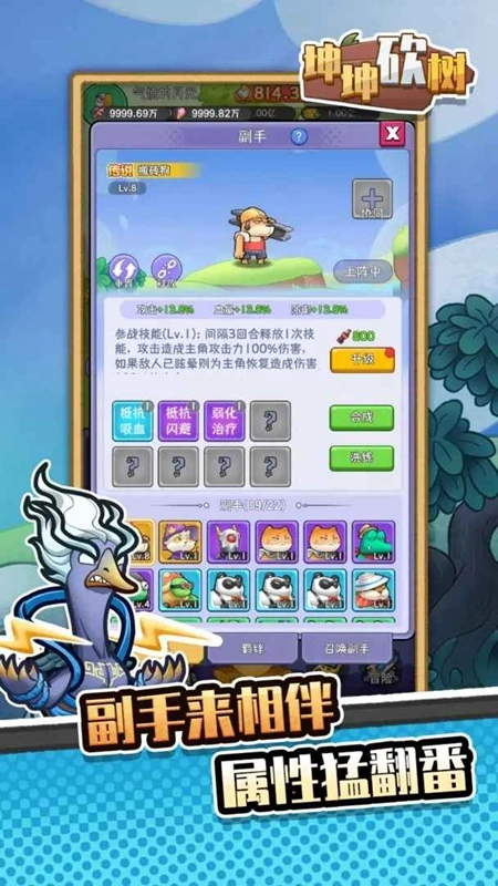 坤坤砍树游戏最新版(2)