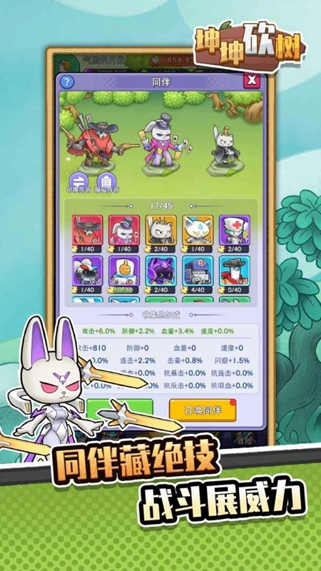 坤坤砍树游戏最新版(4)