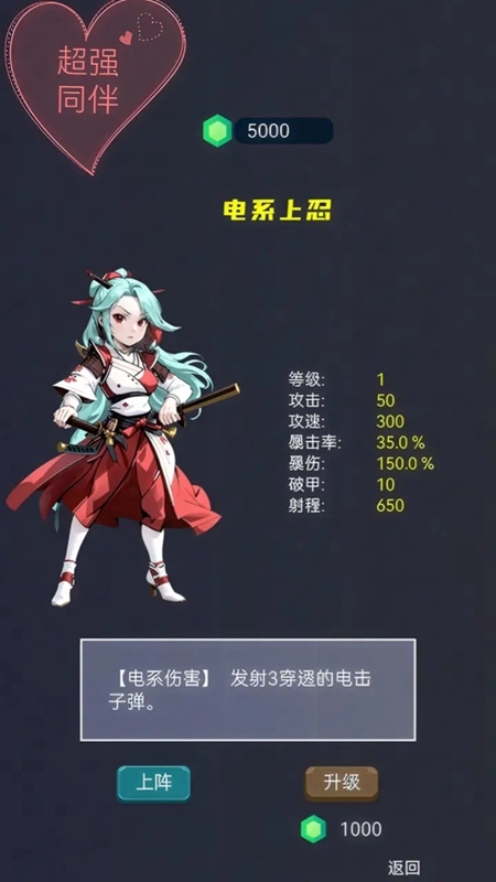 上班打僵尸安卓直装版图1