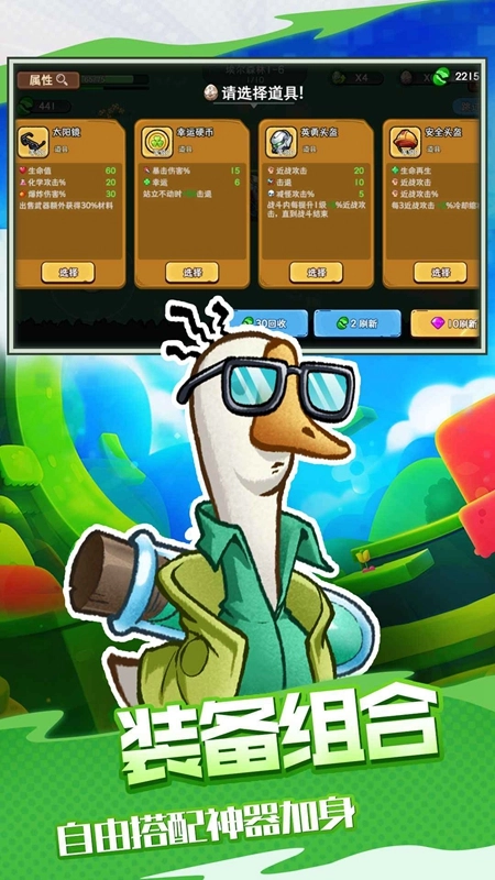 机能英雄游戏最新版(5)