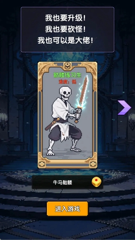 红名都是大佬游戏最新版(3)