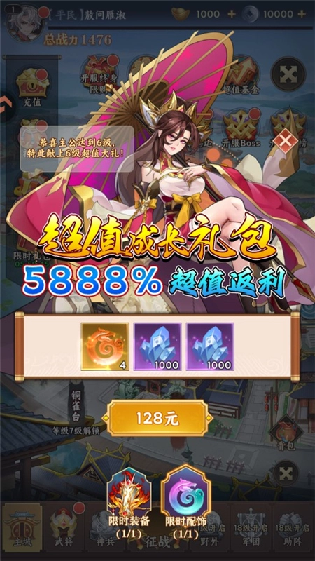 繁华梦最新版