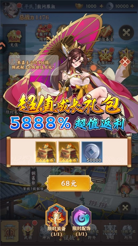 繁华梦最新版