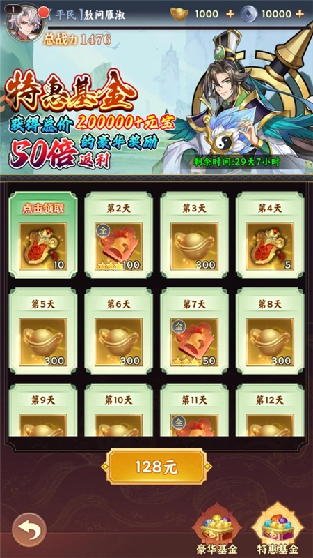 繁华梦最新版