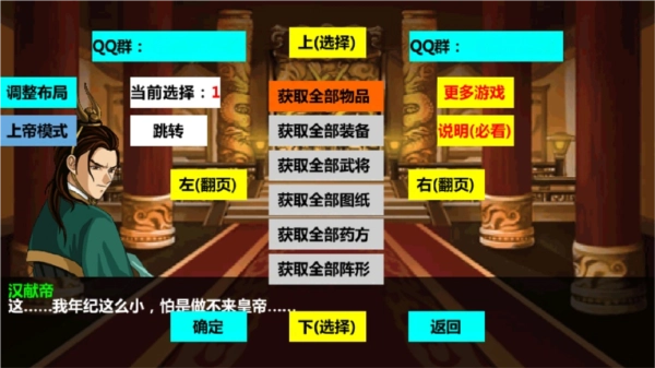 三国大时代4天梦(5)