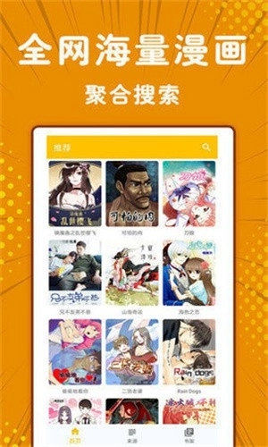 极光漫画免费版图2