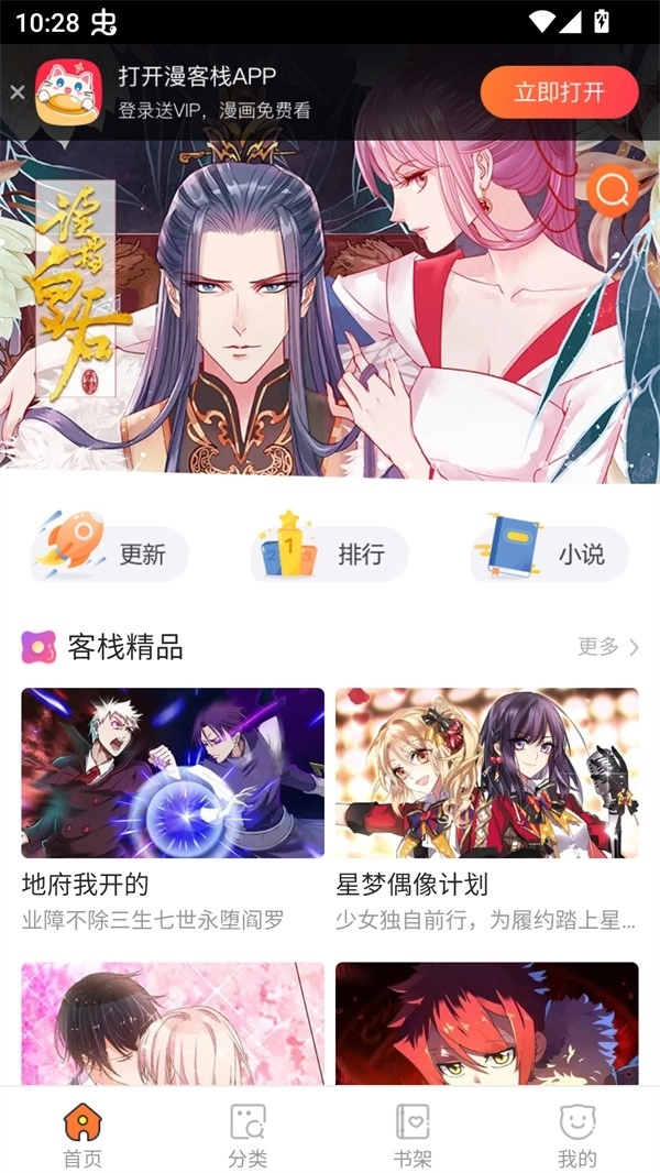 极光漫画免费版图4