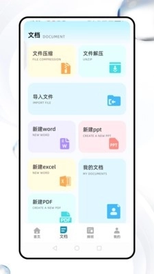 简道云管理正版图1
