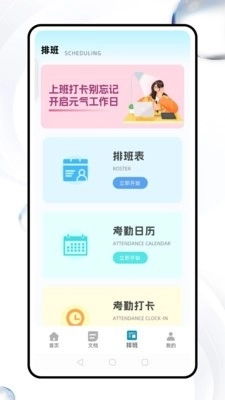 简道云管理正版图2