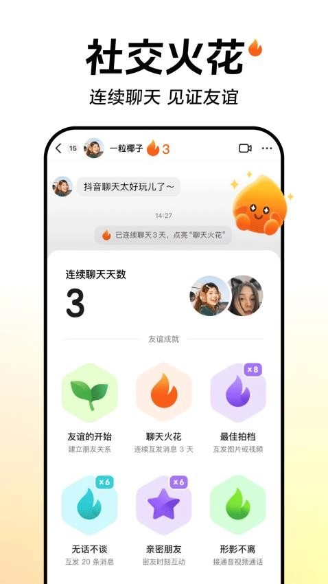 抖音正版软件下载