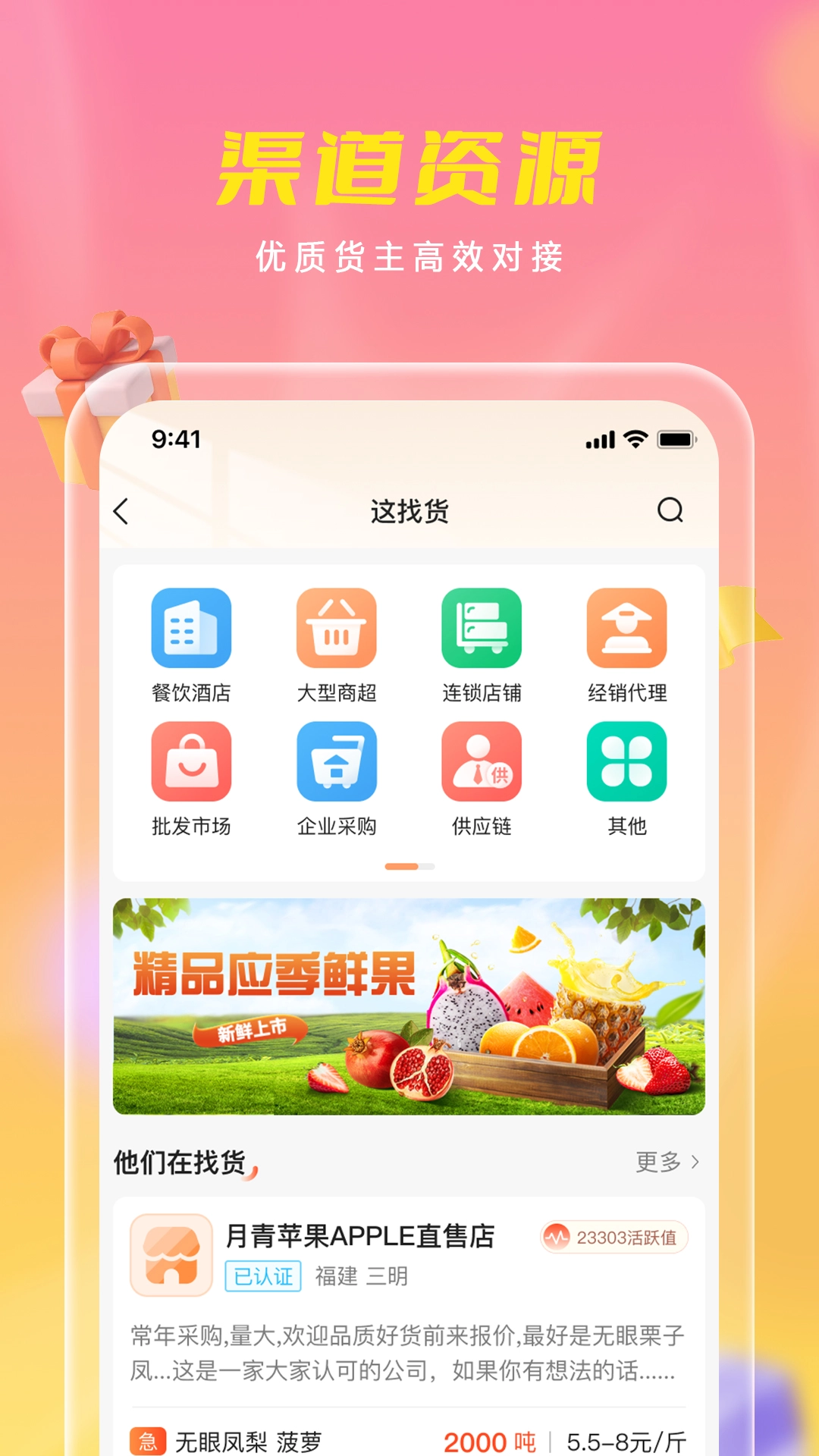 优农乡村宝图4
