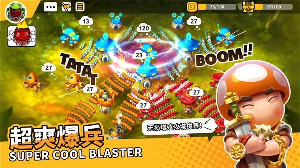 蘑菇战争2正版图1