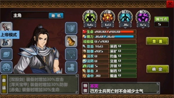 三国大时代4天梦(6)