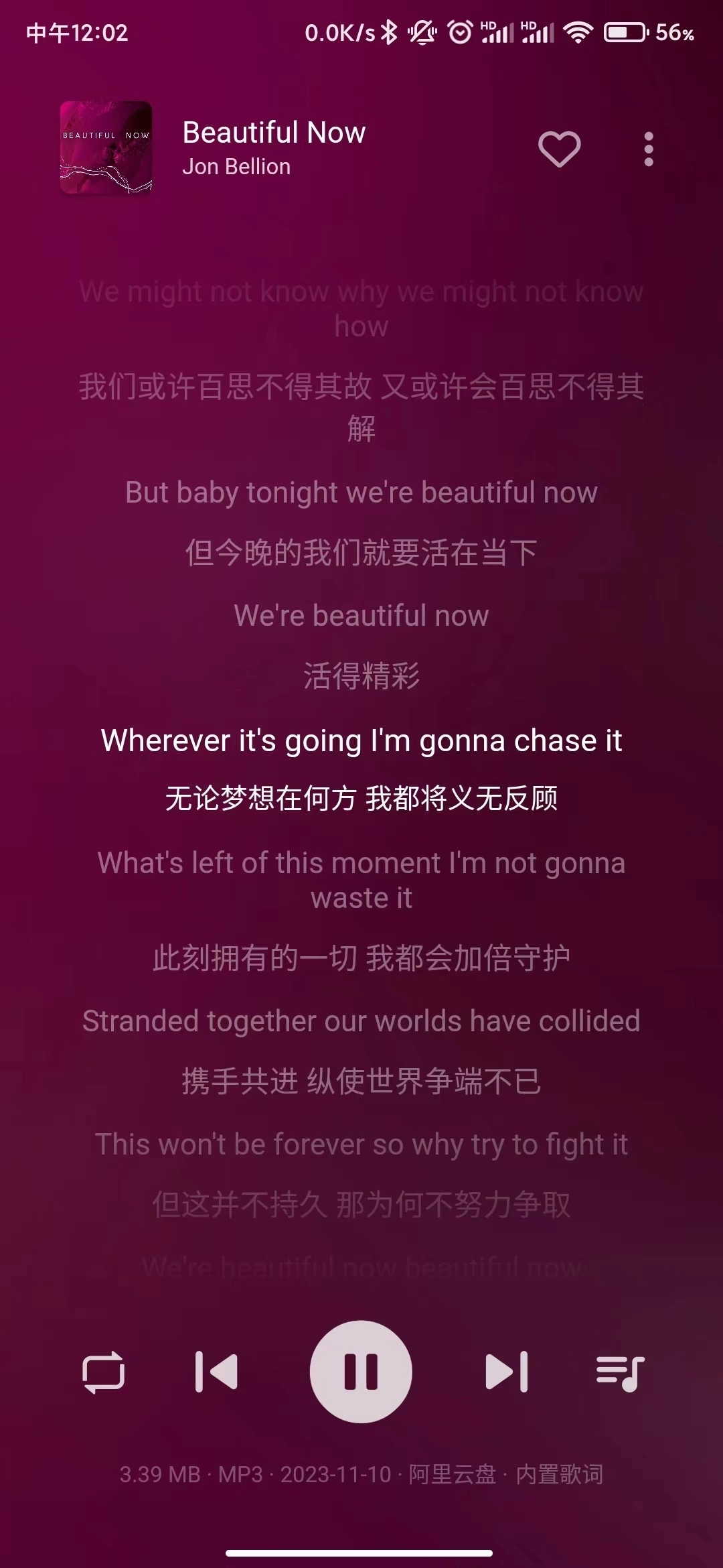 普听音乐安卓版图4