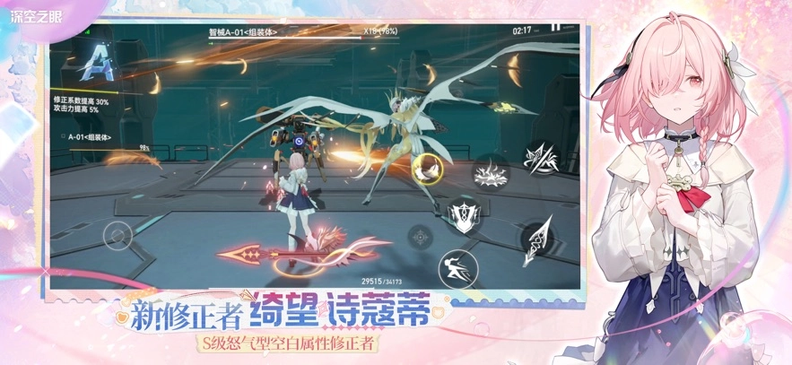 深空之眼游戏(1)