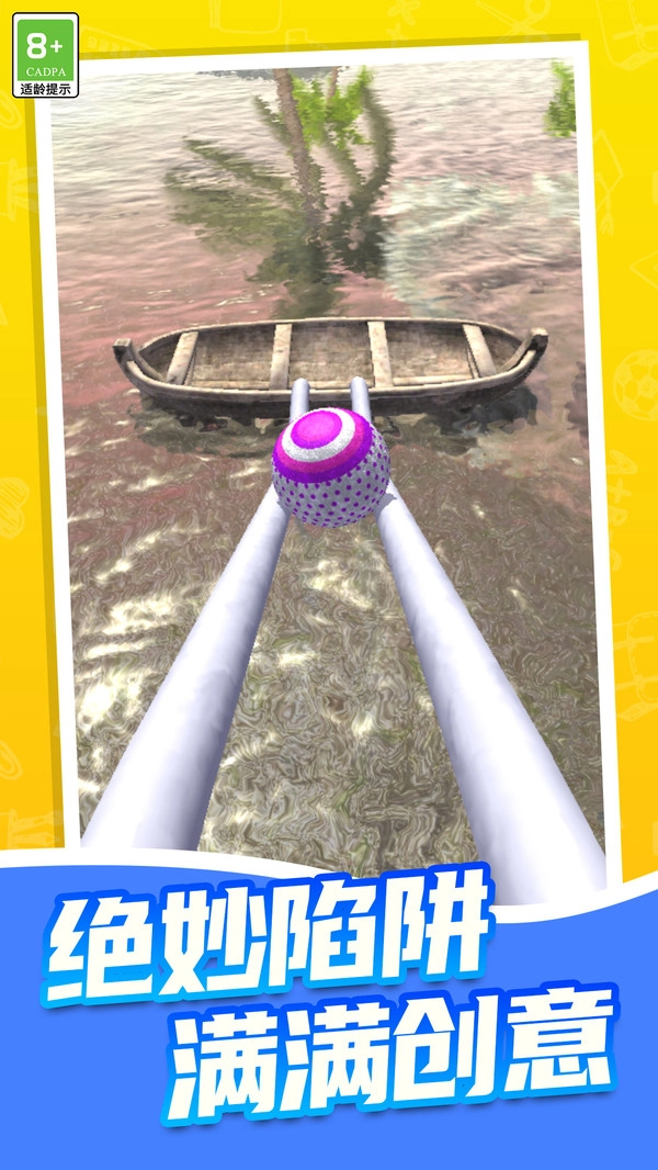 生存躲避球