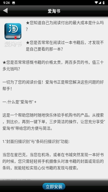 掌上书院手机版图1