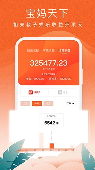 蚁淘生活2025图3