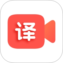 通通AI视频翻译免费版