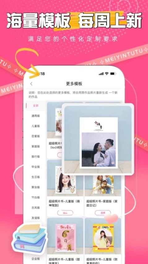 美印兔兔照片书图4