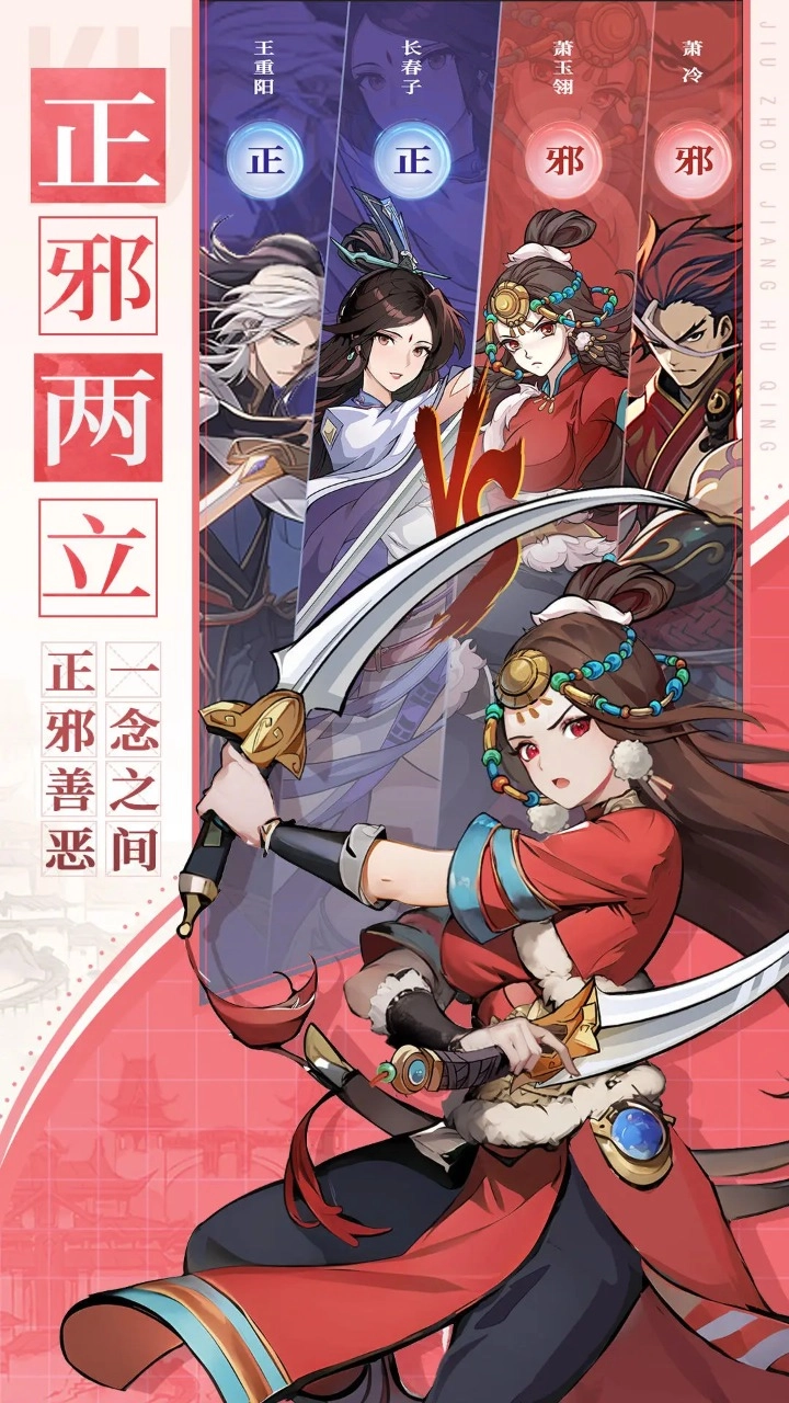 九州江湖情最新版图1