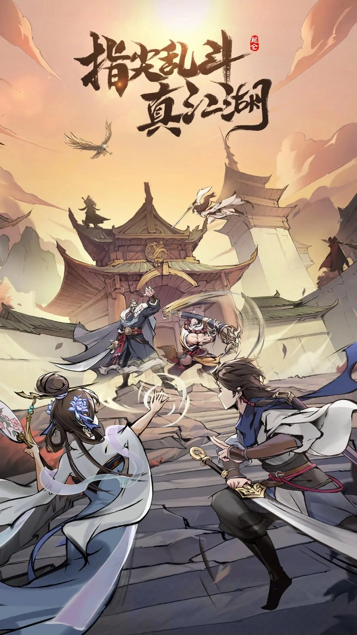 九州江湖情最新版图2