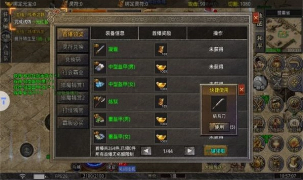 复古战神无限刀传奇图1