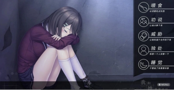 我和她的世界末日图2