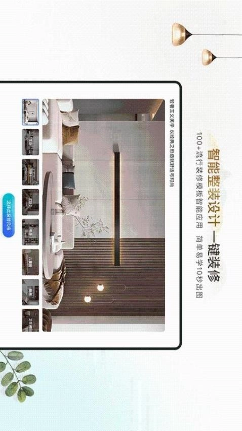 具美家最新版