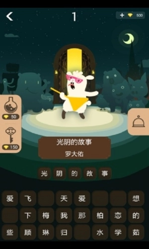 开门大吉图3