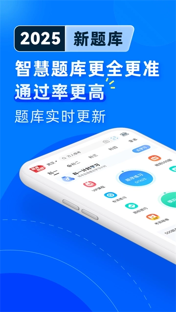 驾考宝典计时版(2)