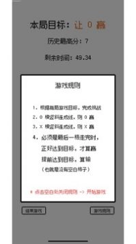 汉字脑回路无广告版图3