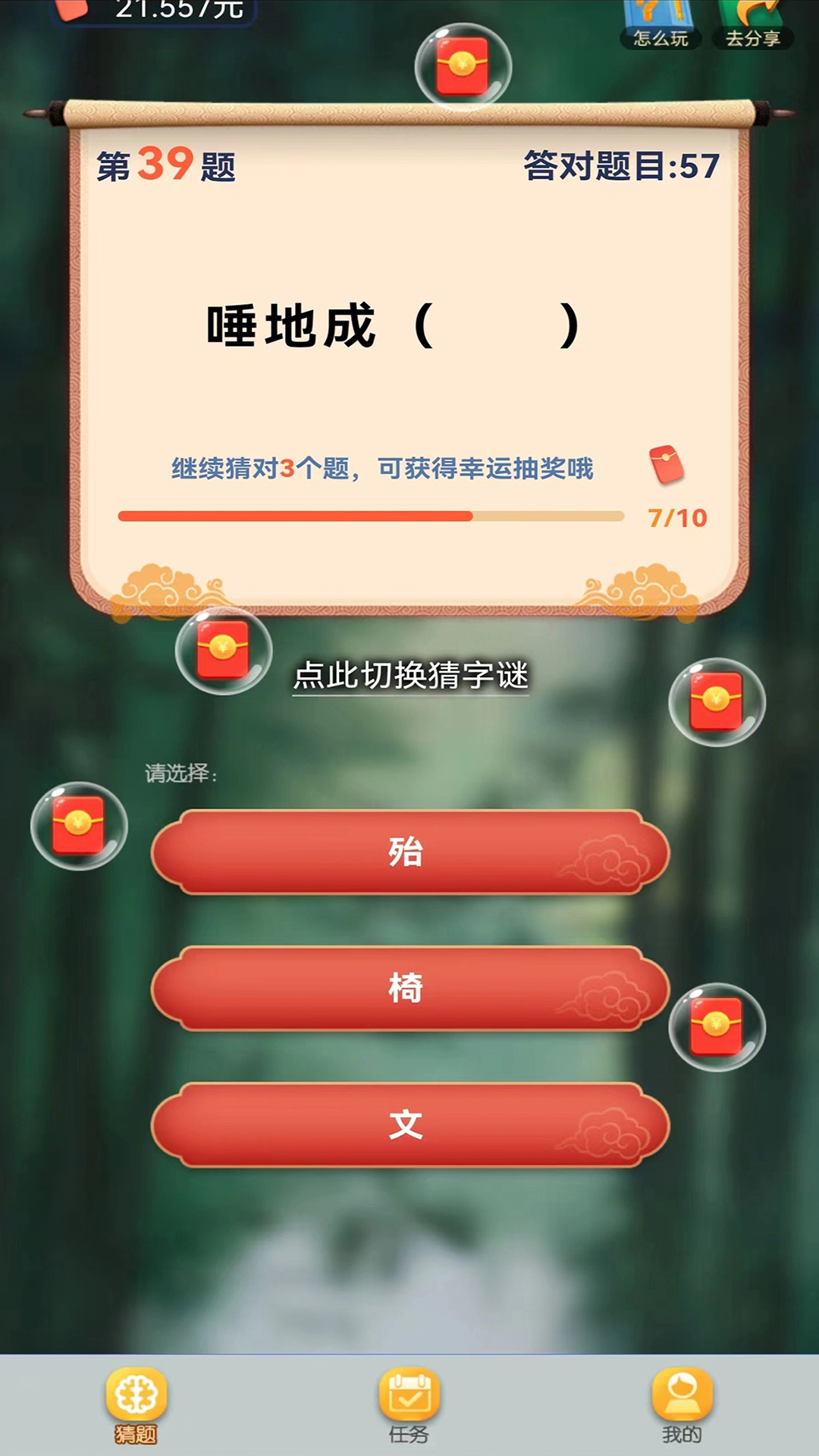 谜吧