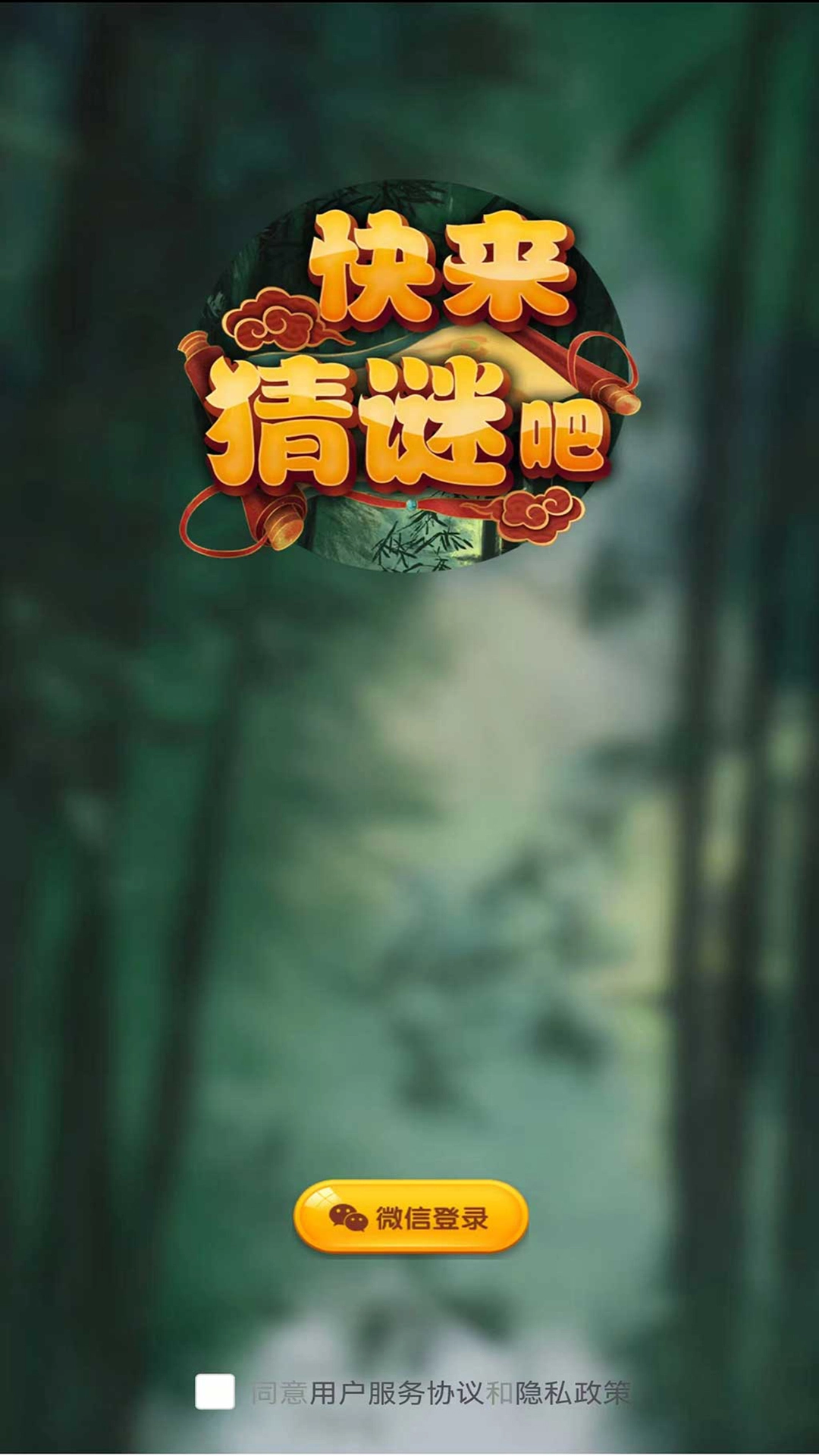 谜吧