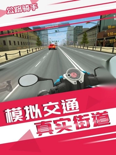 公路骑手
