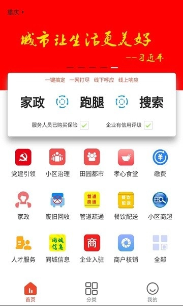 众享城市生活图1