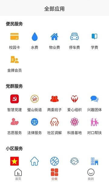 众享城市生活图2