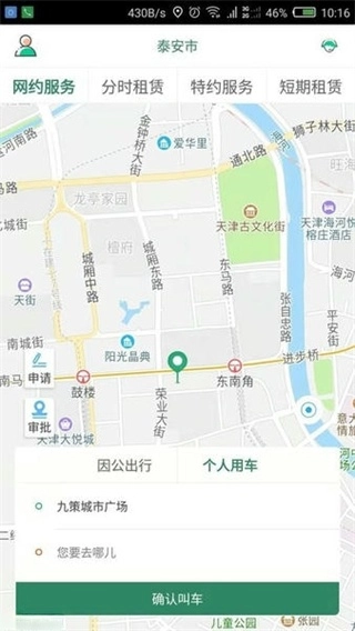 鲁e行