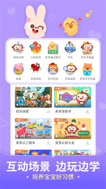 儿歌多多精简版