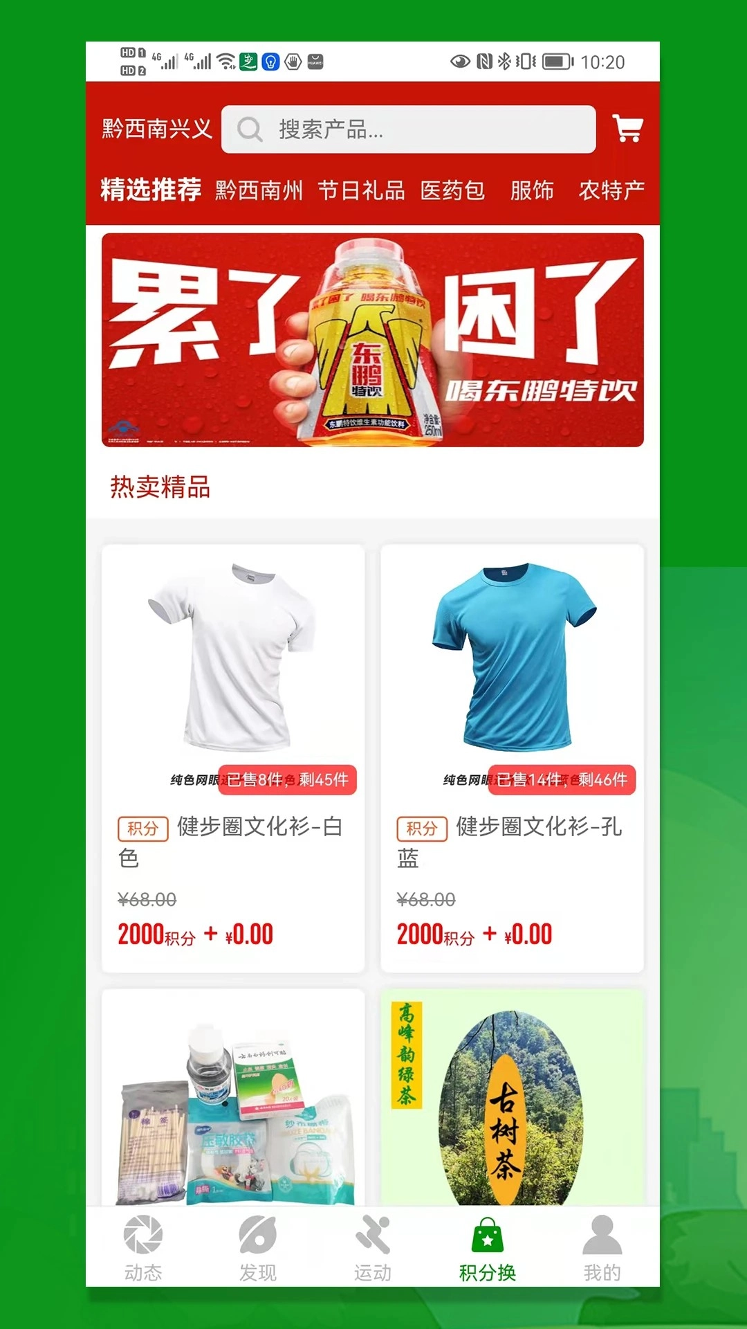 健步圈图3