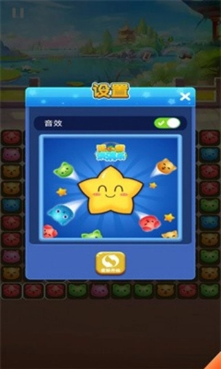 汪喵消消乐图2